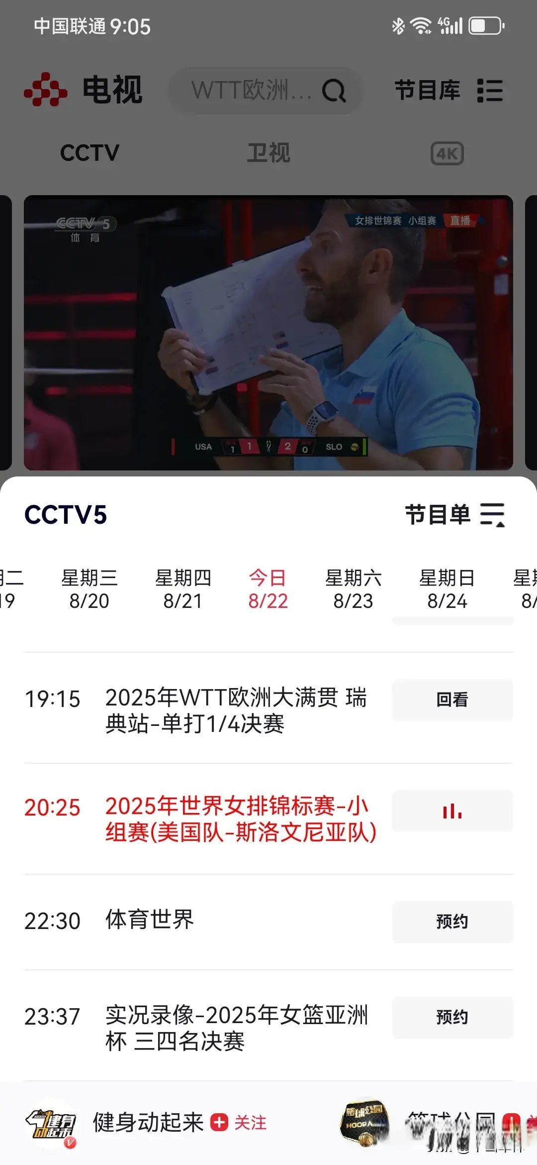 重磅来袭:央视顺应民意,调整原转播计划,给女排世锦赛让路!