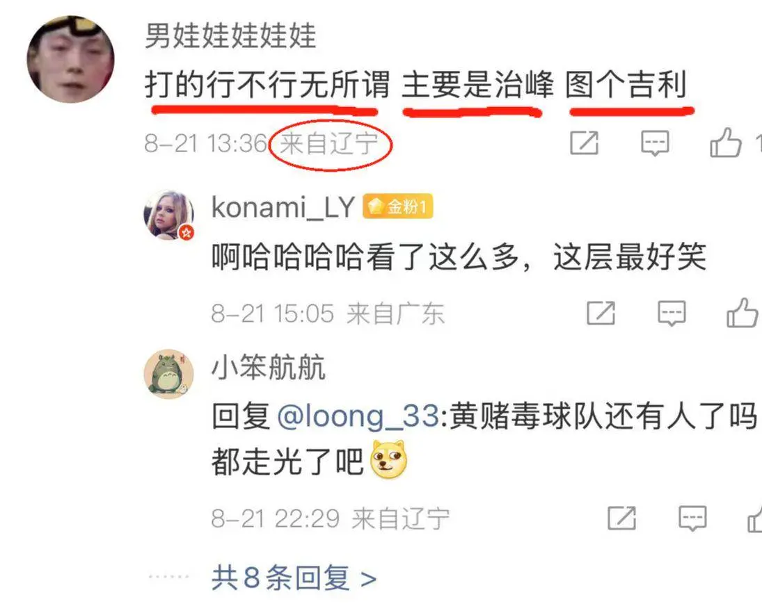 场均1+2签1000万长约？辽蜜：打的行不行无所谓，主要是“治锋”