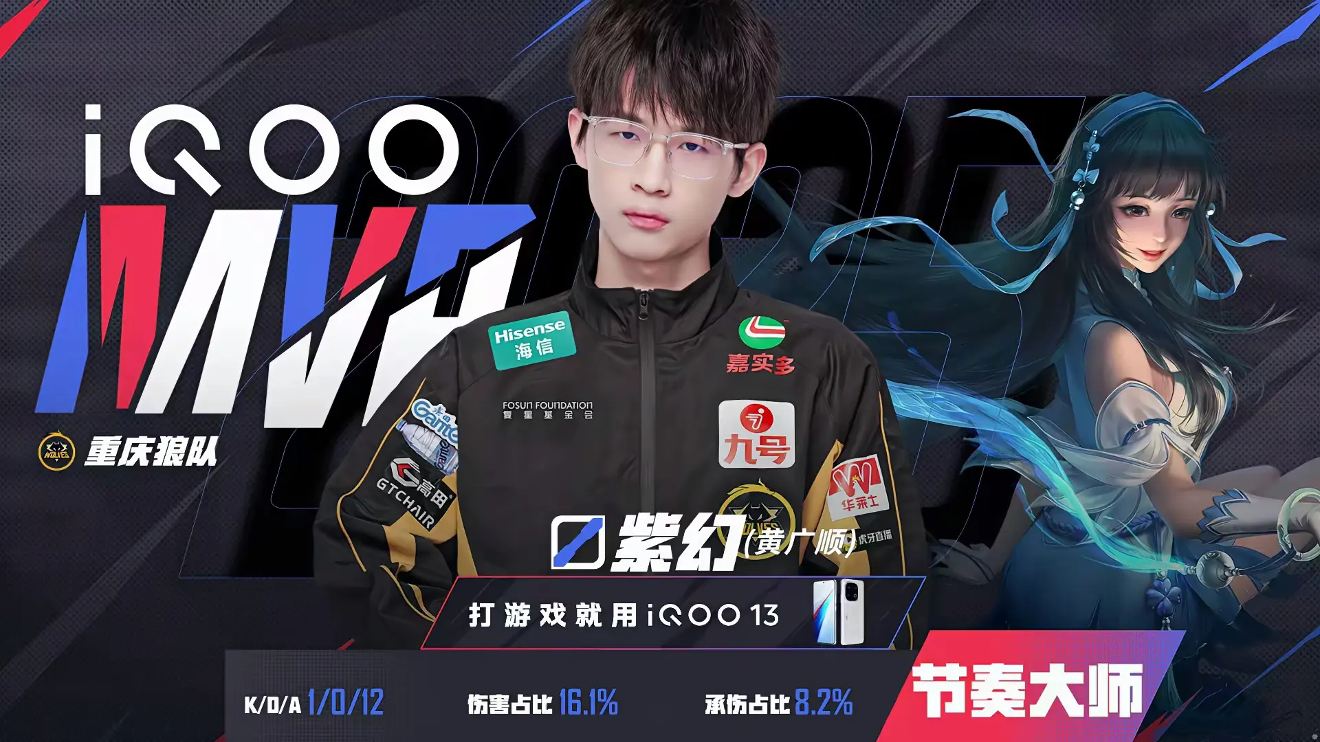 一诺1-5，钟意0-3，AG首局被狼队完虐，小胖大司命一人玩爆AG全队