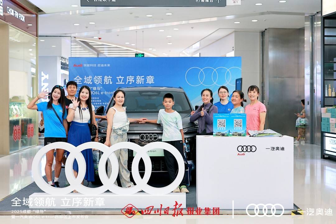 运动激情提前燃爆！直击2025一汽奥迪“绿马”参赛包发放首日盛况｜封面现场