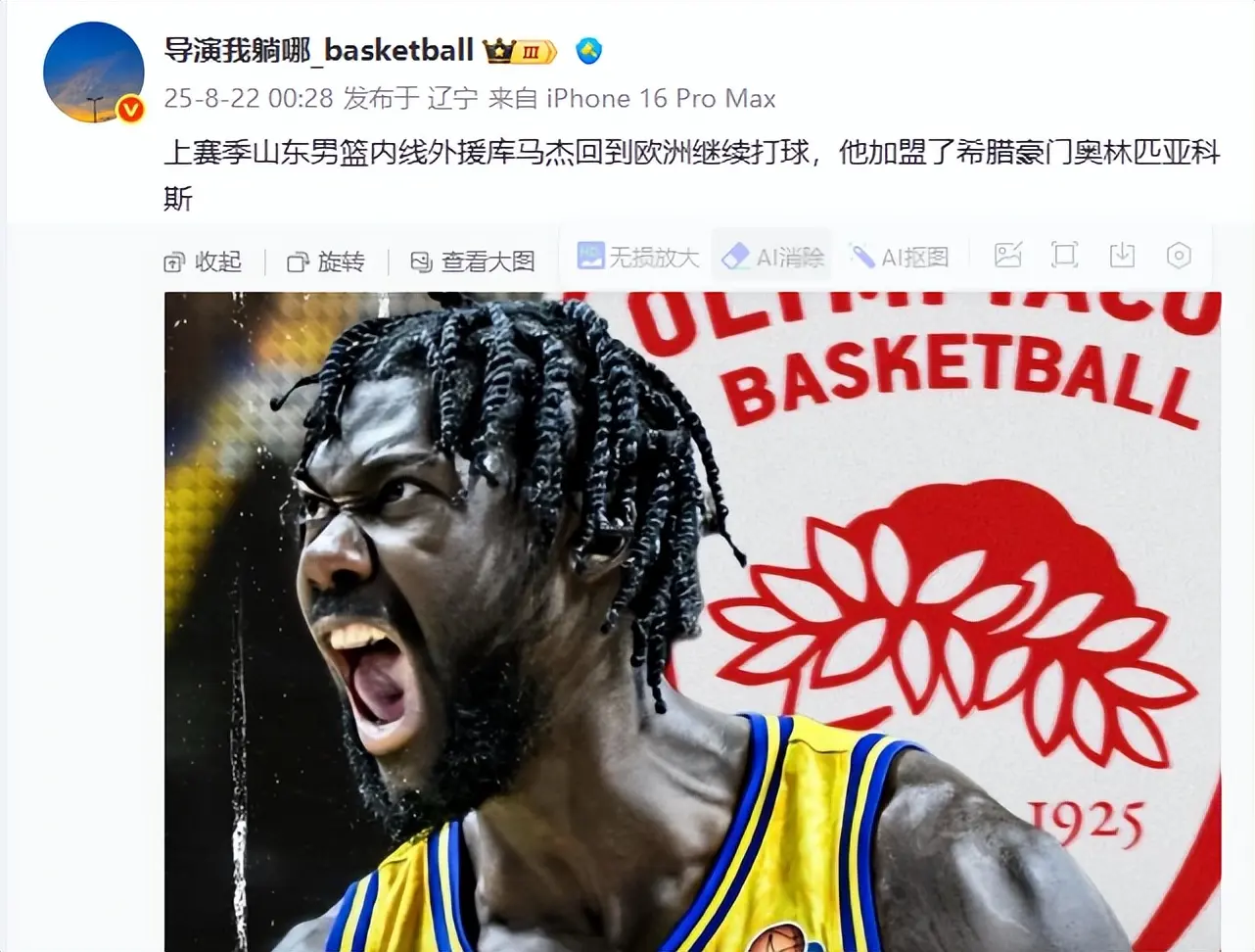 正式确定！山东男篮前外援库马杰加盟新东家，身高2米21，重244斤