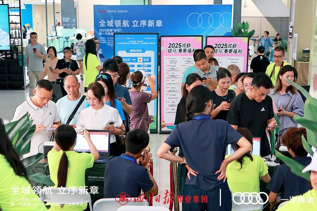 运动激情提前燃爆！直击2025一汽奥迪“绿马”参赛包发放首日盛况｜封面现场