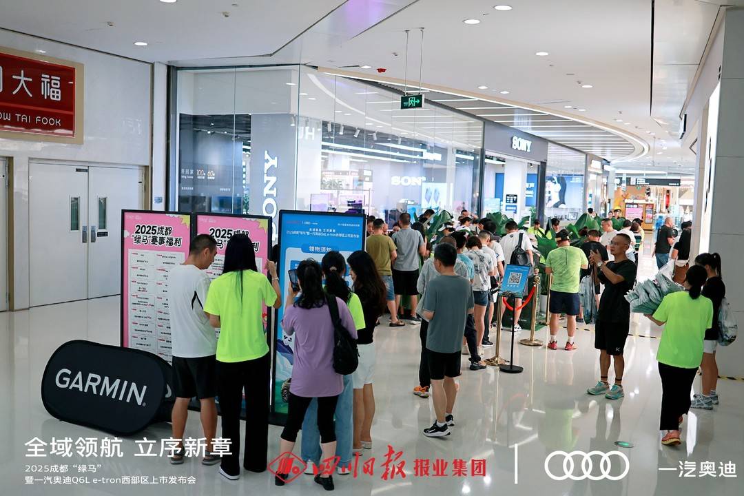 运动激情提前燃爆！直击2025一汽奥迪“绿马”参赛包发放首日盛况｜封面现场