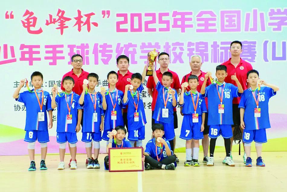 浦东新区周浦小学手球队勇夺全国小学生手球锦标赛冠军