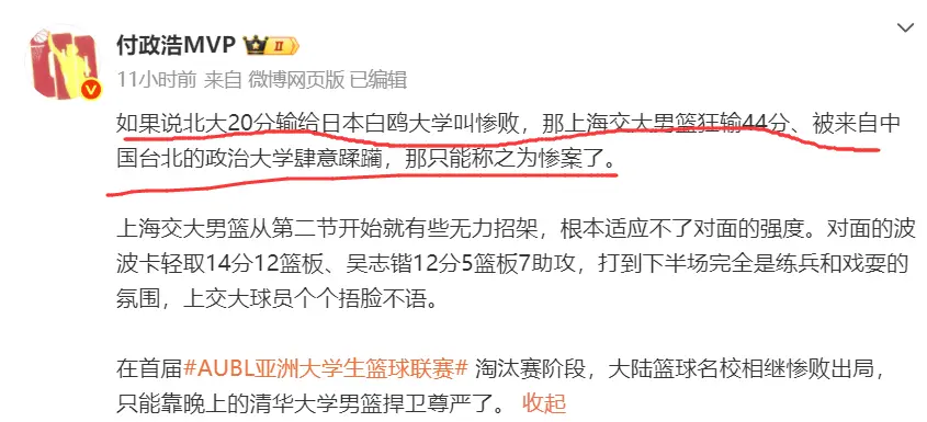中国篮坛一夜两惨败！20分大败后再遭44分溃败：男大学生队被打懵