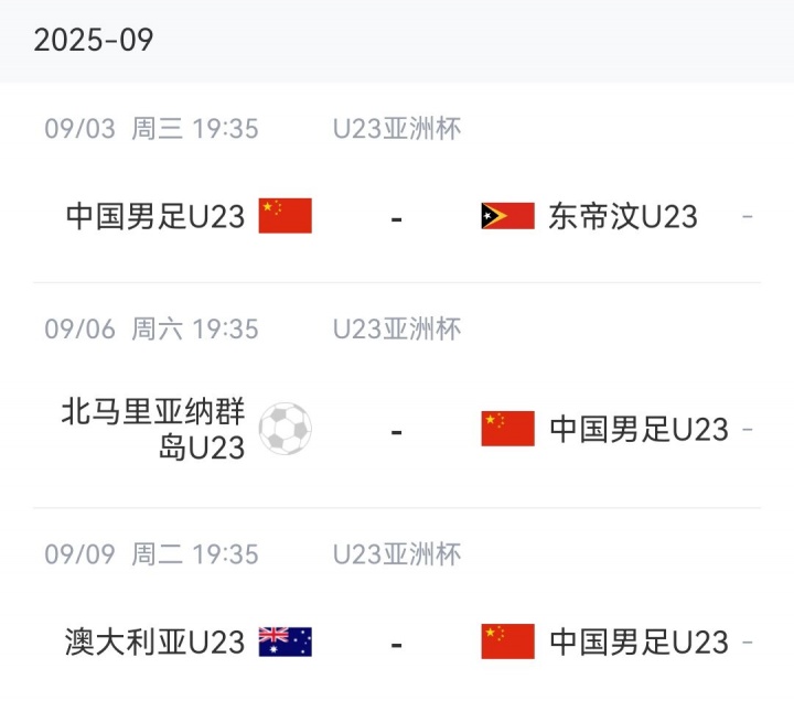 U22国足名单俱乐部分布：浙江队、西海岸4人最多，海港3人
