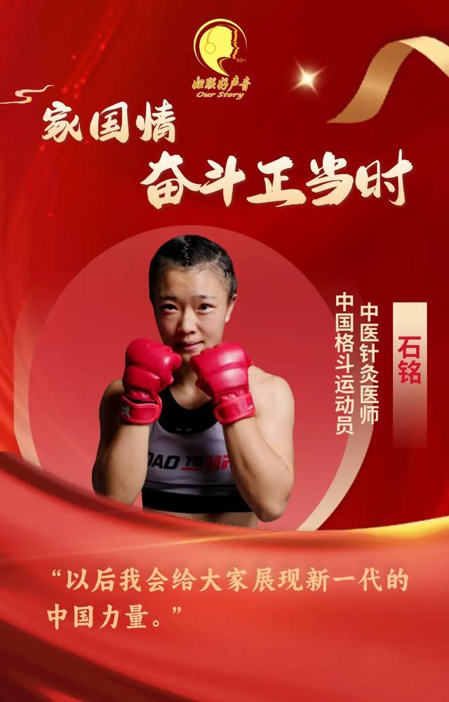 “格斗女中医”石铭UFC首秀惜败