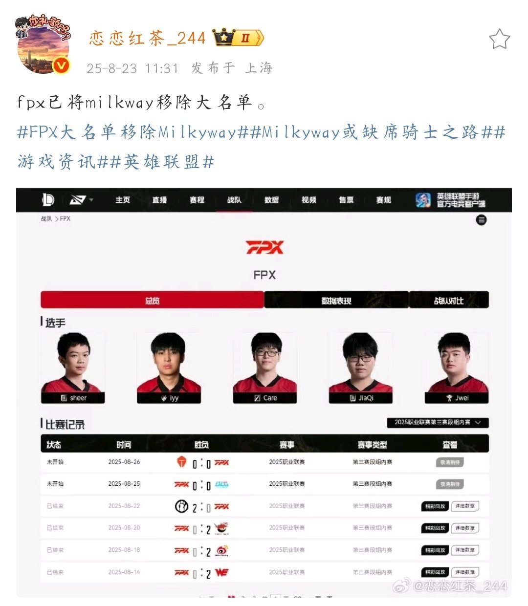 最佳新秀正式被移出大名单，新秀打野迎来机会！