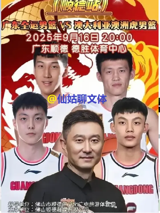 广东队又有热身赛了 下个月在顺德和澳洲球队交锋 胡明轩徐杰上海报
