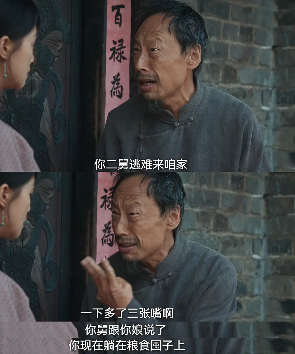 《生万物》美化“喜儿嫁黄世仁”，银子的幸福是嫁老翁、按次收费、养全家吗？