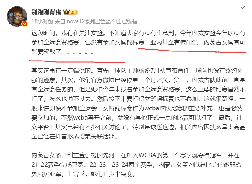 中国女篮又传来一大不利！女篮霸主或解散：5大国手恐无球可打？