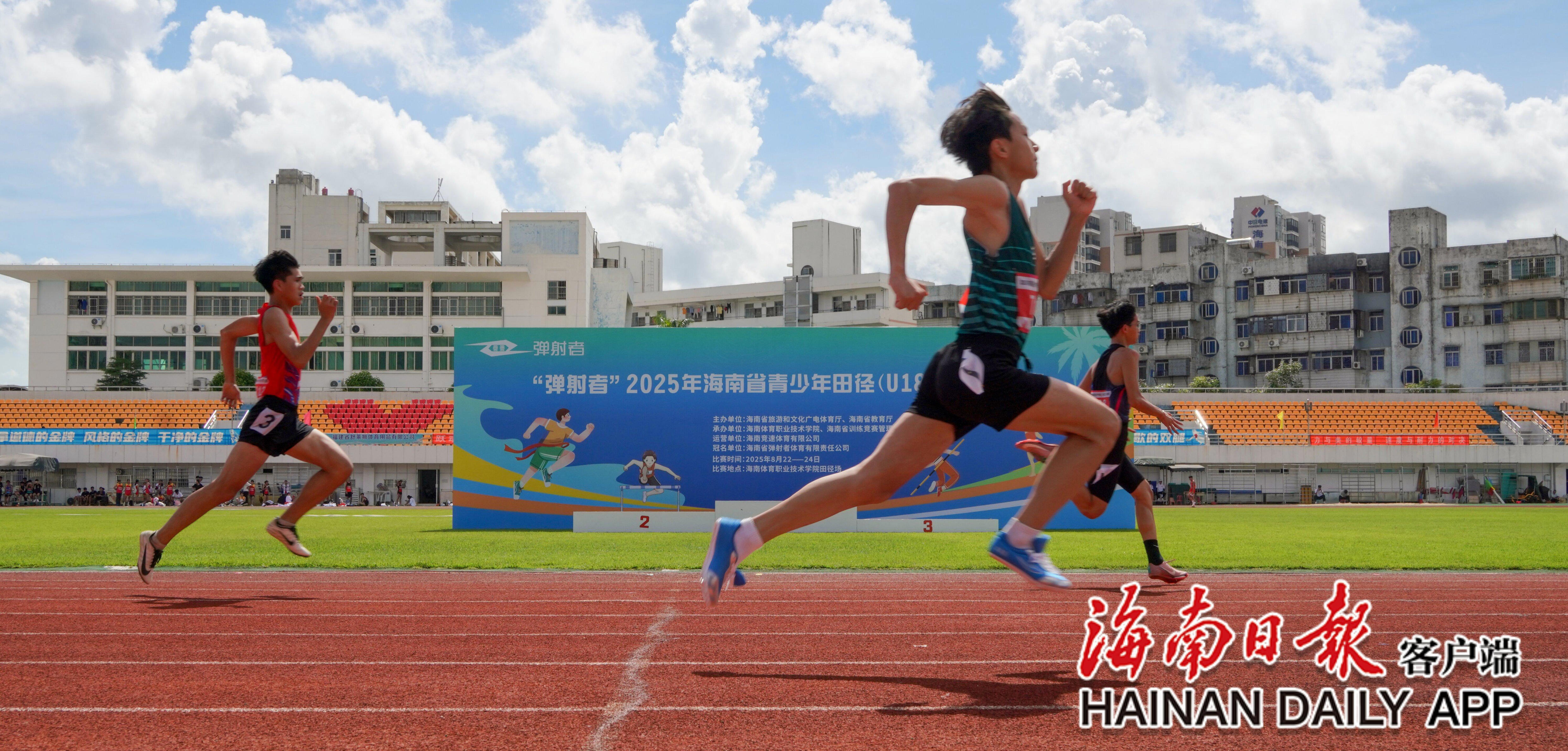 2025年海南省青少年田径（U18乙组）锦标赛举行