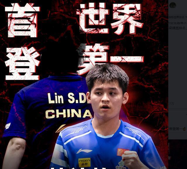 欧洲大满贯快报：中国男乒岌岌可危女乒稳如泰山，焦点在林诗栋