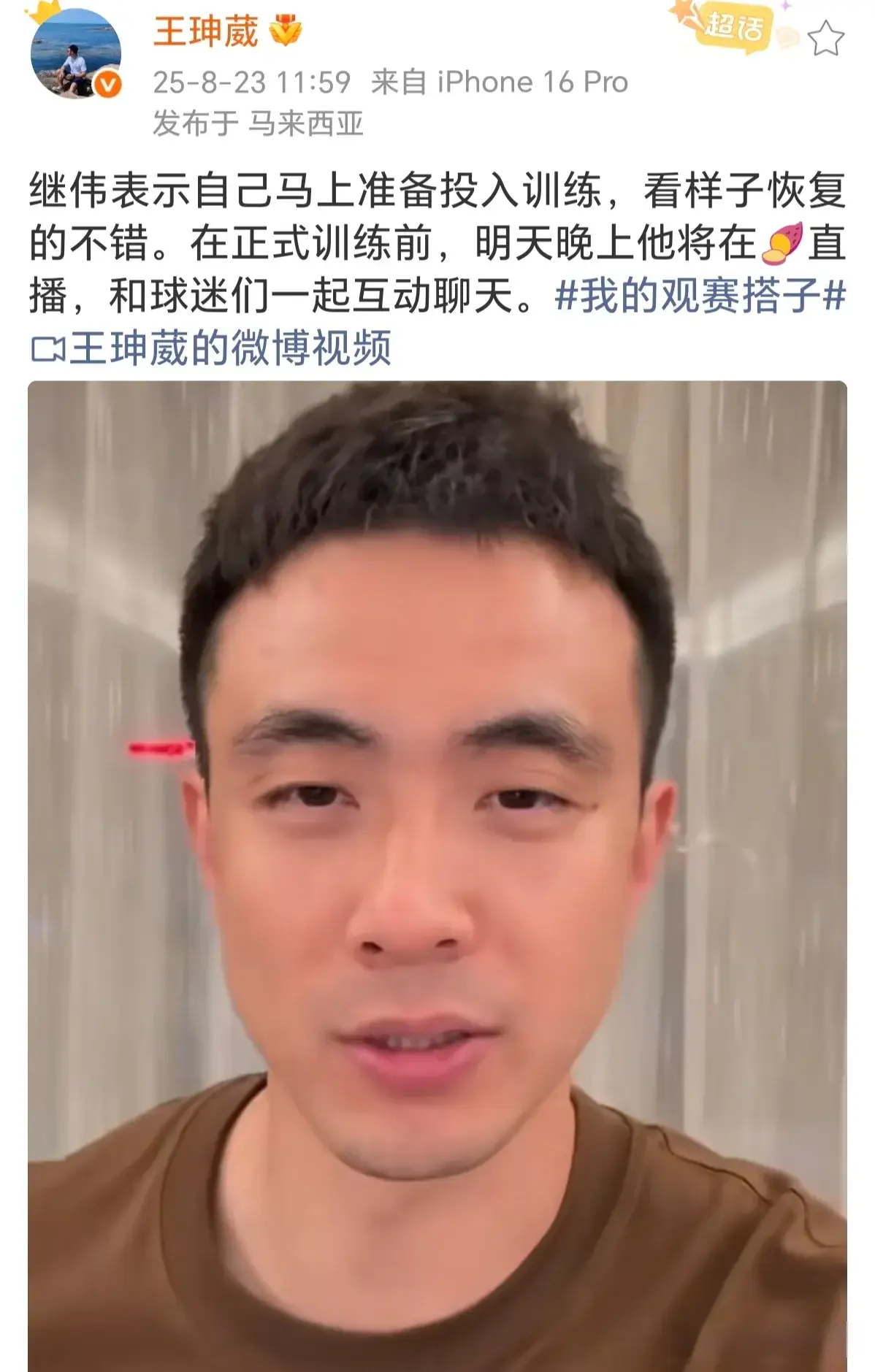 广东和首钢都想交换张镇麟，赵继伟准备投入训练，陈国豪去留明确