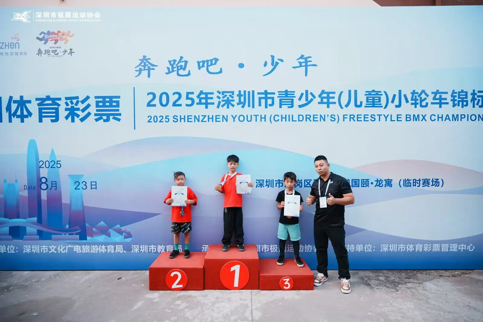 全国领先！2025深圳市青少年（儿童）锦标赛小轮车项目举行