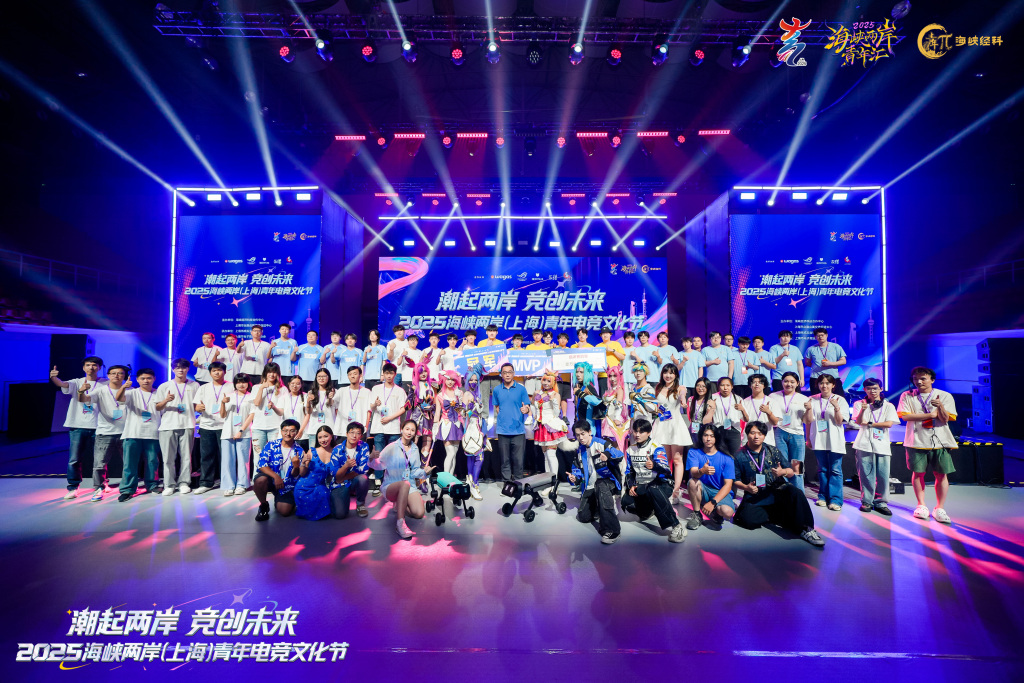 2025海峡两岸（上海）青年电竞文化节落幕 主办方供图