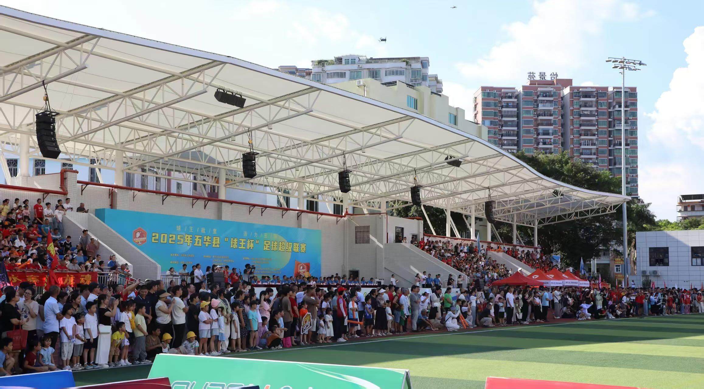 【图集】2025五华县“球王杯”足球超级联赛开幕，文武交融燃情绿茵