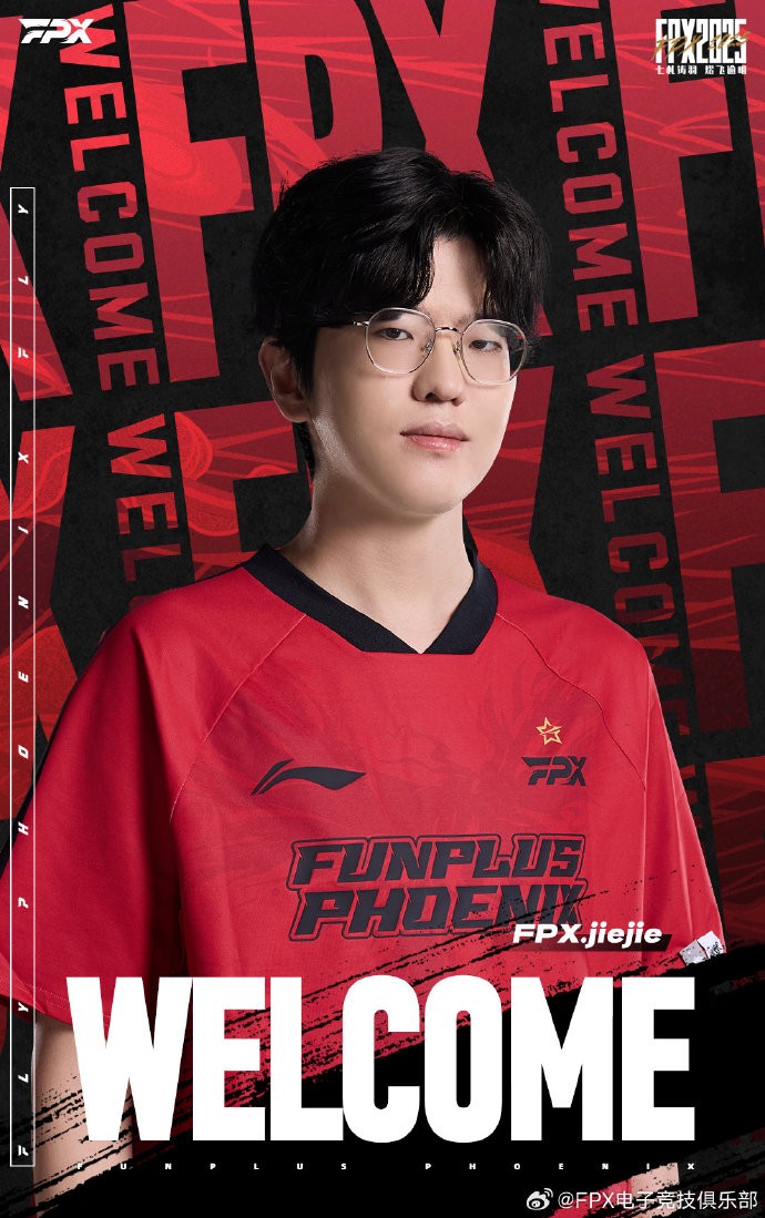 官方：FPX签下前iG、EDG打野Jiejie，当前战绩1-11登峰组垫底