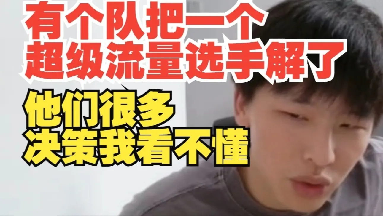最贵打野jiejie加盟LPL最穷登峰战队FPX，不敢想对上IG流量有多大