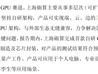 砺算科技7G100系列GPU：国产6nm自研芯片，支持多精度计算