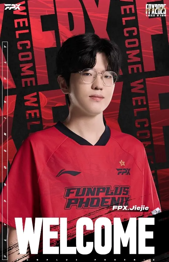最贵打野jiejie加盟LPL最穷登峰战队FPX，不敢想对上IG流量有多大