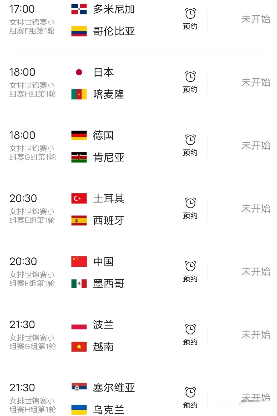 女排世锦赛赛程:23日8场对决，中国女排将战墨西哥女排&CCTV5直播