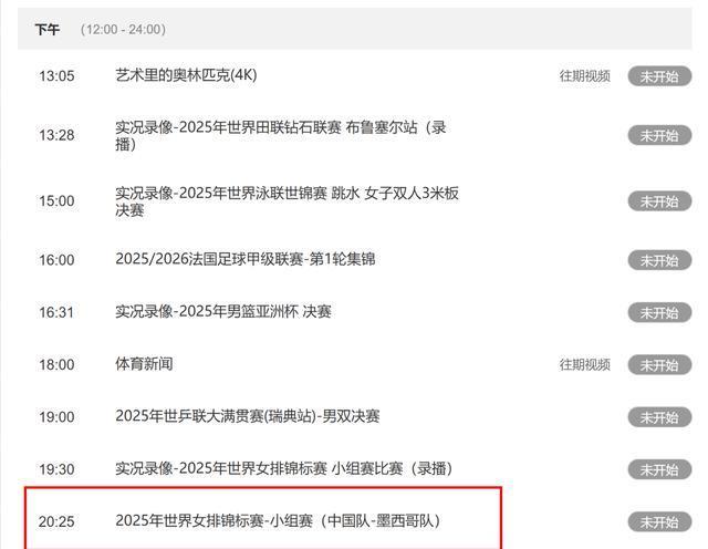 今晚20：30，中国女排vs墨西哥！赛前传来2个坏消息 中国队恐难取胜