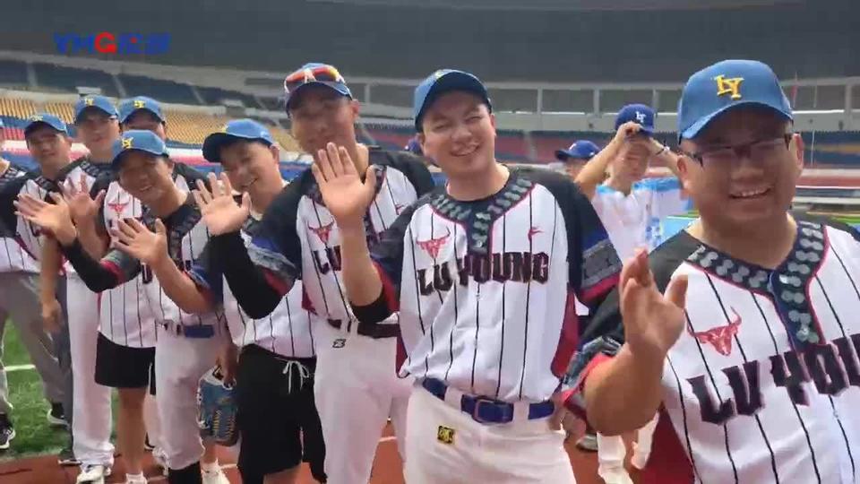 两岸青年以球会友！“鹿扬杯”棒垒球邀请赛在贵州三都启幕