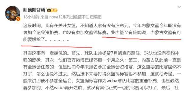 中国女篮突传坏消息！曝女篮霸主或被迫解散：5大国手恐无球可打
