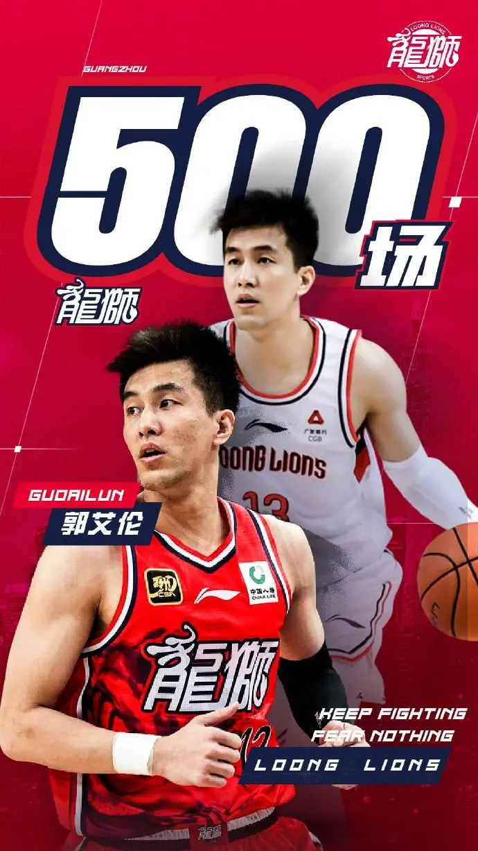 媒体人：休赛期有球队询价郭艾伦 最终并没有更进一步