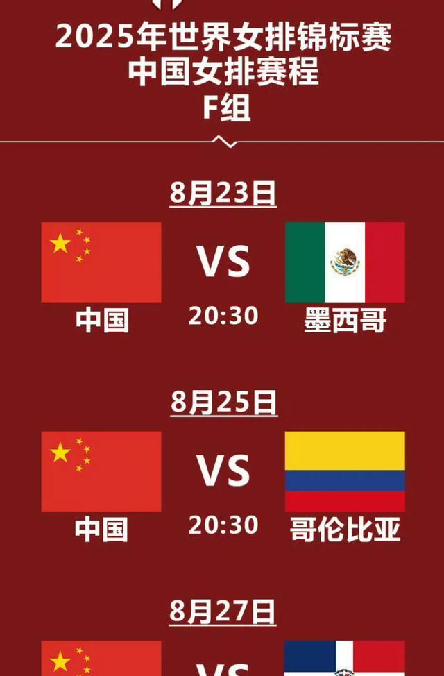 今晚20：30，中国女排vs墨西哥！赛前传来2个坏消息 中国队恐难取胜