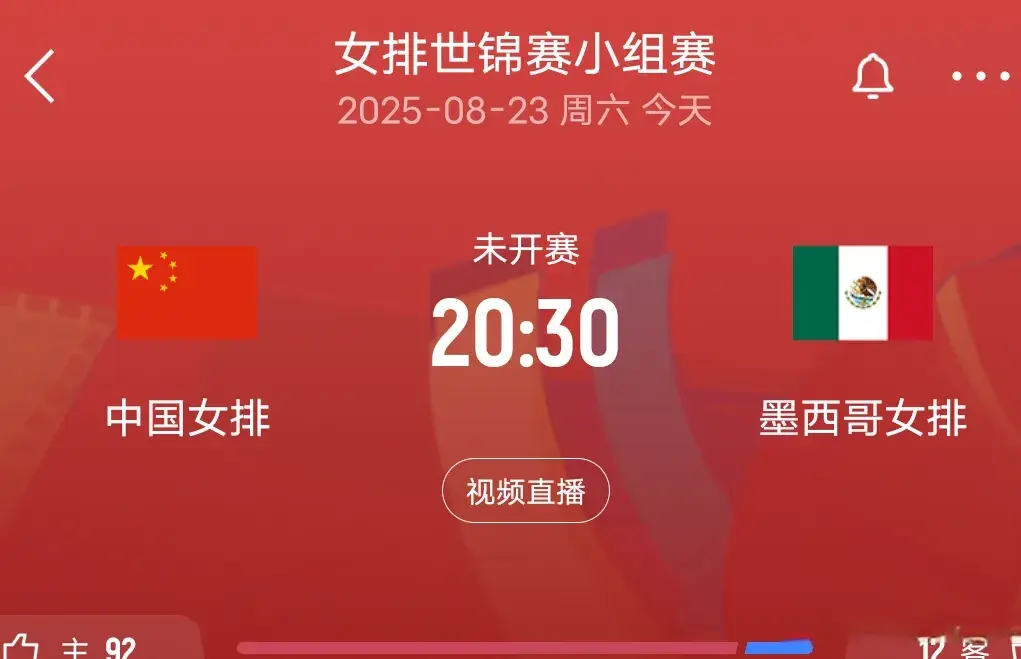 女排世锦赛赛程:23日8场对决，中国女排将战墨西哥女排&CCTV5直播