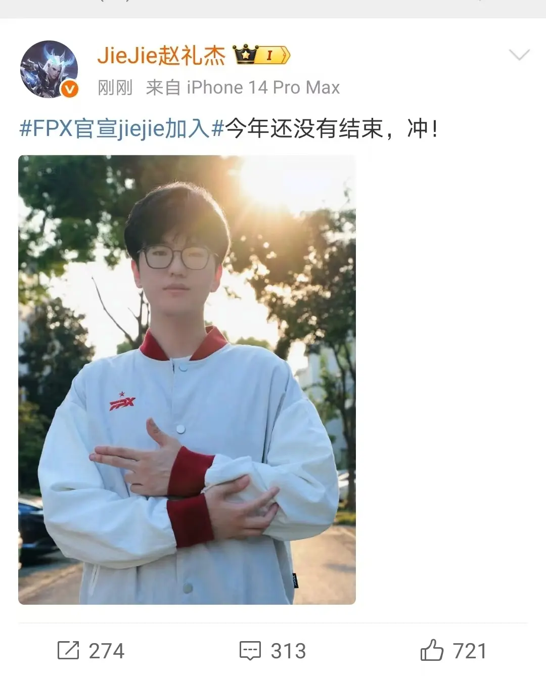 jiejie回来了！FPX官宣：前IG打野jiejie加入，一起征战未来的比赛