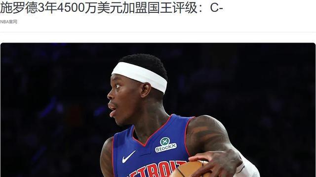 3年4500万！湖人旧将之争，国王图啥？福克斯离队是对的