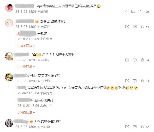jiejie回来了！FPX官宣：前IG打野jiejie加入，一起征战未来的比赛