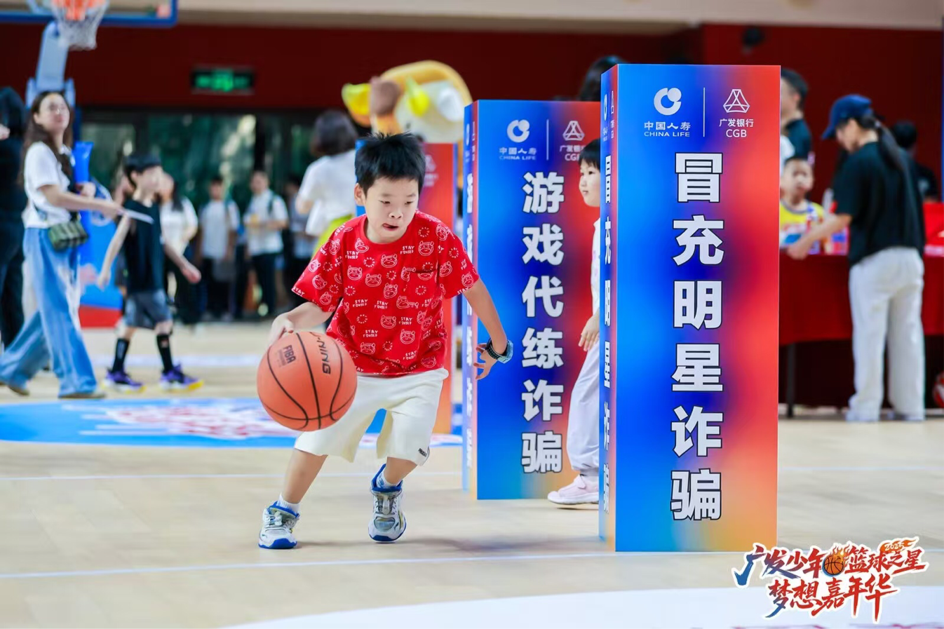 广发银行中山分行：探索“体育+金融”，为青少年金融素养教育注入新活力