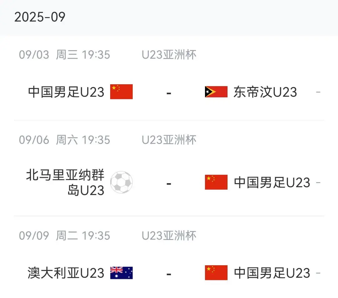 U23国足组建最强阵容 征战亚洲杯对阵澳大利亚 4名天才落选最可惜
