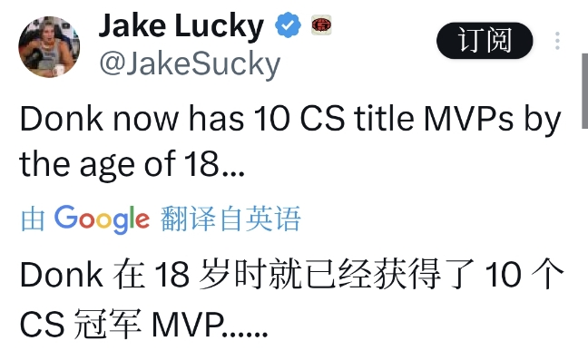 Donk称自己7岁就玩过《穿越火线》！年少有为