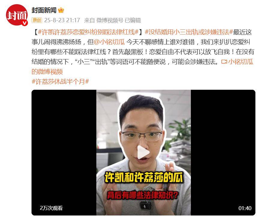 许荔莎喊话于正：休战半个月，你也不要胡闹