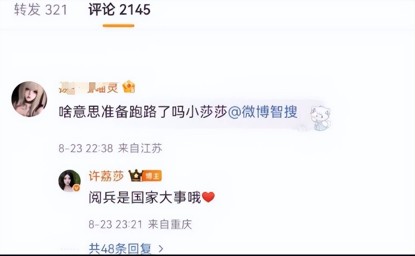 许荔莎喊话于正：休战半个月，你也不要胡闹