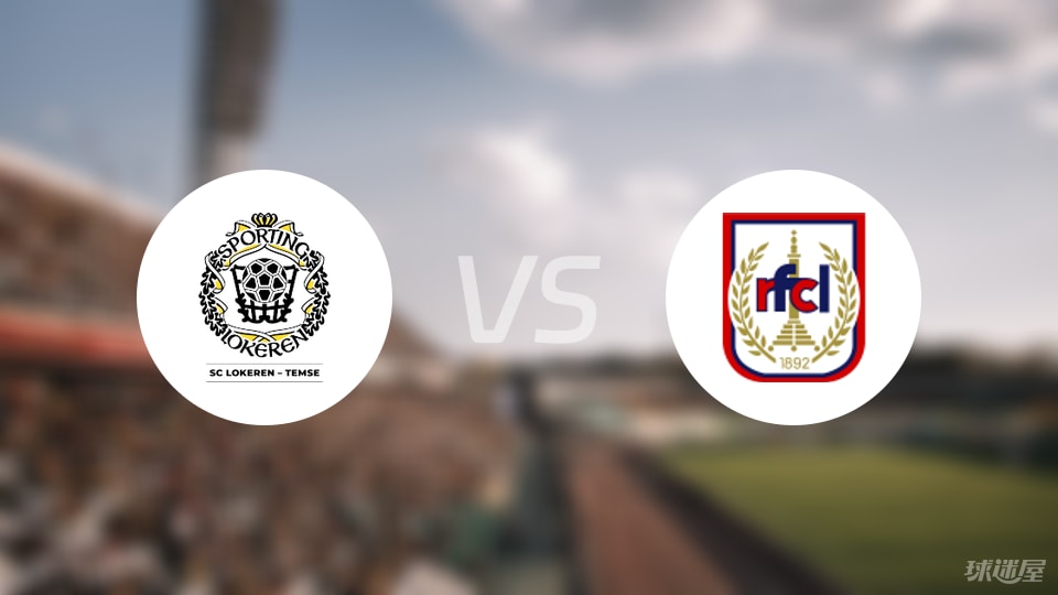 SC洛克伦vsRFC列日比赛结果