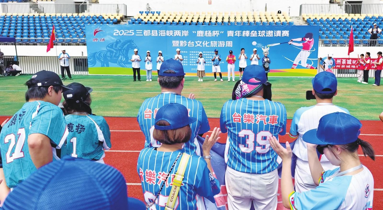海峡两岸青年以球会友