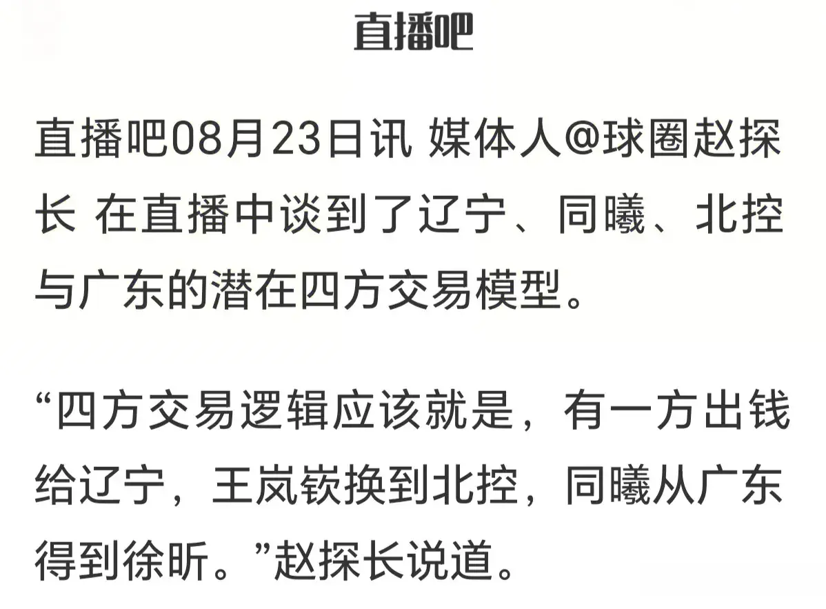 六大国企俱乐部排行榜，北京首钢倒数第二，无力和北控在同城抗衡