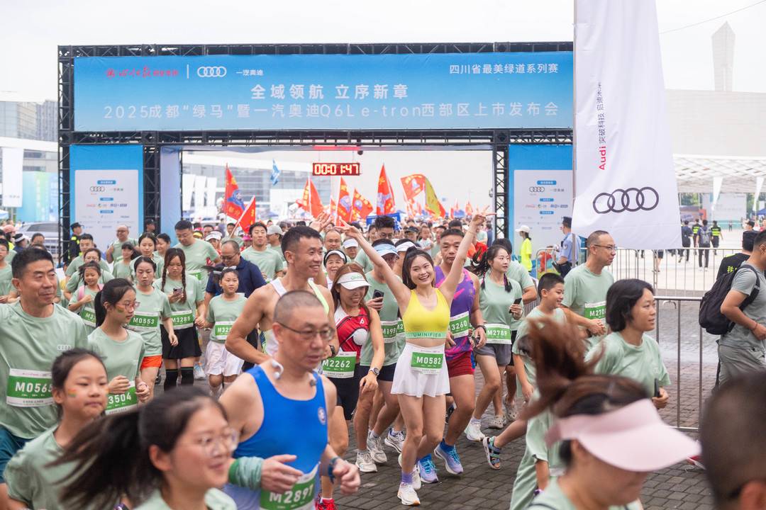 四位世界冠军助力 一汽奥迪2025成都“绿马”鸣枪开跑