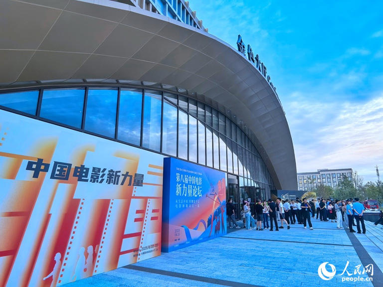 23日晚，第二十届中国长春电影节开幕式在长春国际影都金色大厅举行。人民网记者 李洋摄