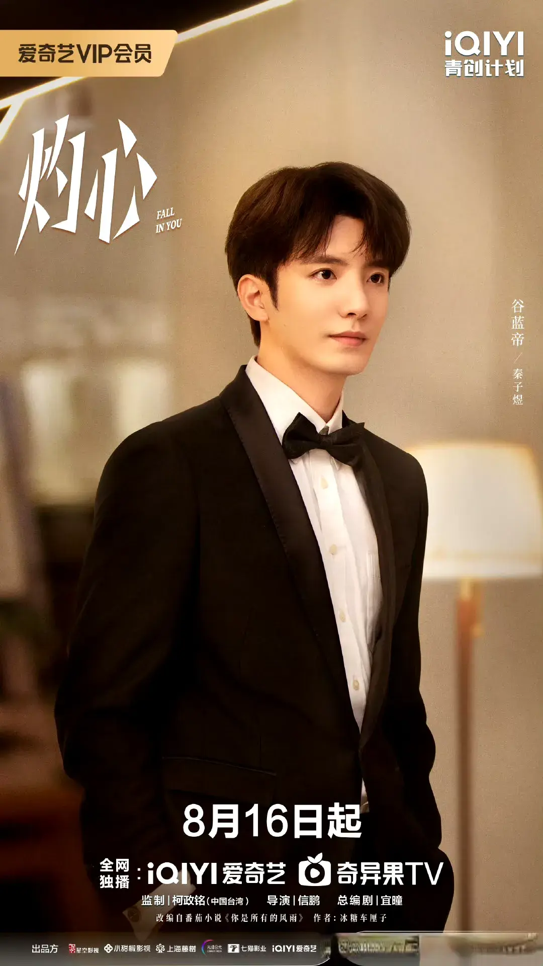 24集网剧《灼心》一口气看全集，落魄千金VS豪门养子，爱恨拉扯