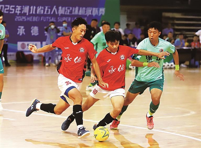 “河北五超”承德赛区第二场比赛打响