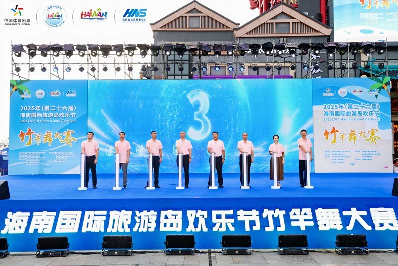 2025年海南欢乐节竹竿舞大赛欢快开跳