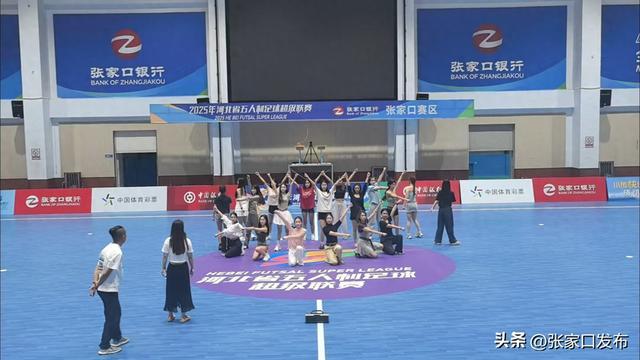 张家口市啦啦队迎来首次主场秀