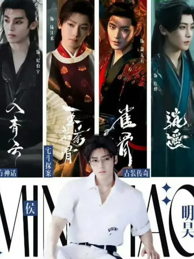芒果 《凤不栖》，吴谨言领衔古装权谋大剧，男主侯明昊！